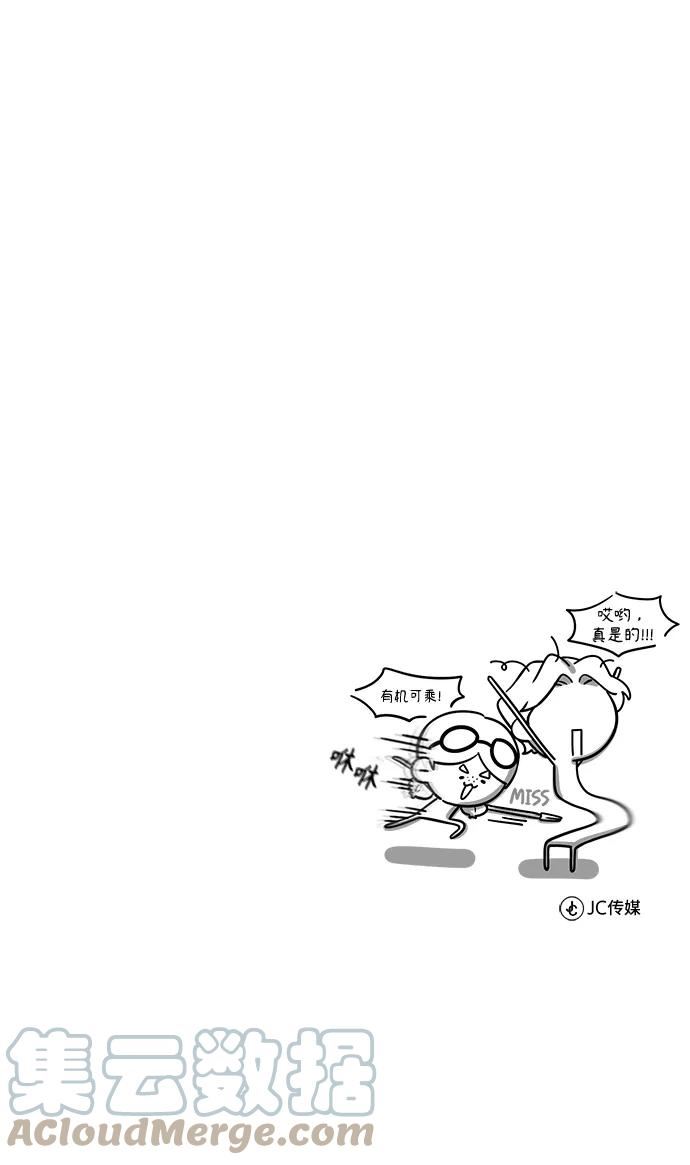 魔法学院的伪装教师漫画,[第37话] 世立团-艾伊昂皮特82图