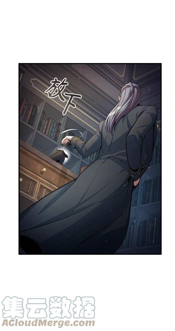 魔法学院的伪装教师漫画,[第38话] 第一轮考试10图