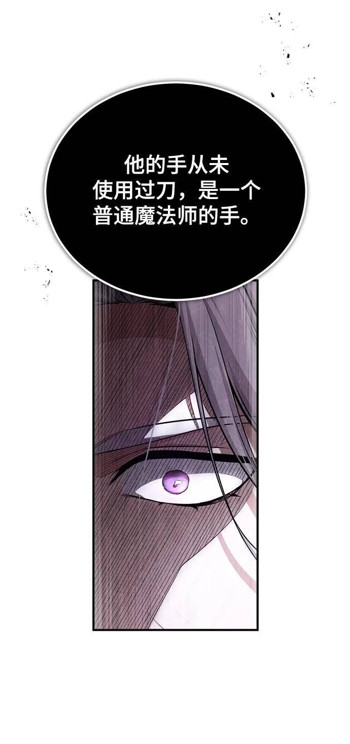 魔法学院的伪装教师漫画,[第38话] 第一轮考试11图