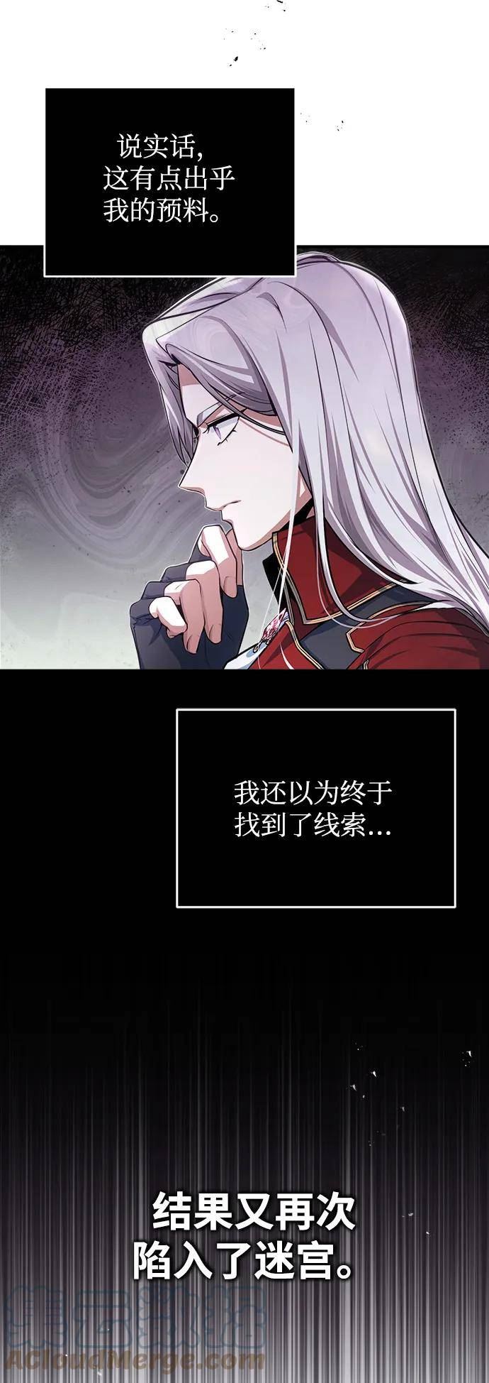 魔法学院的伪装教师漫画,[第38话] 第一轮考试13图