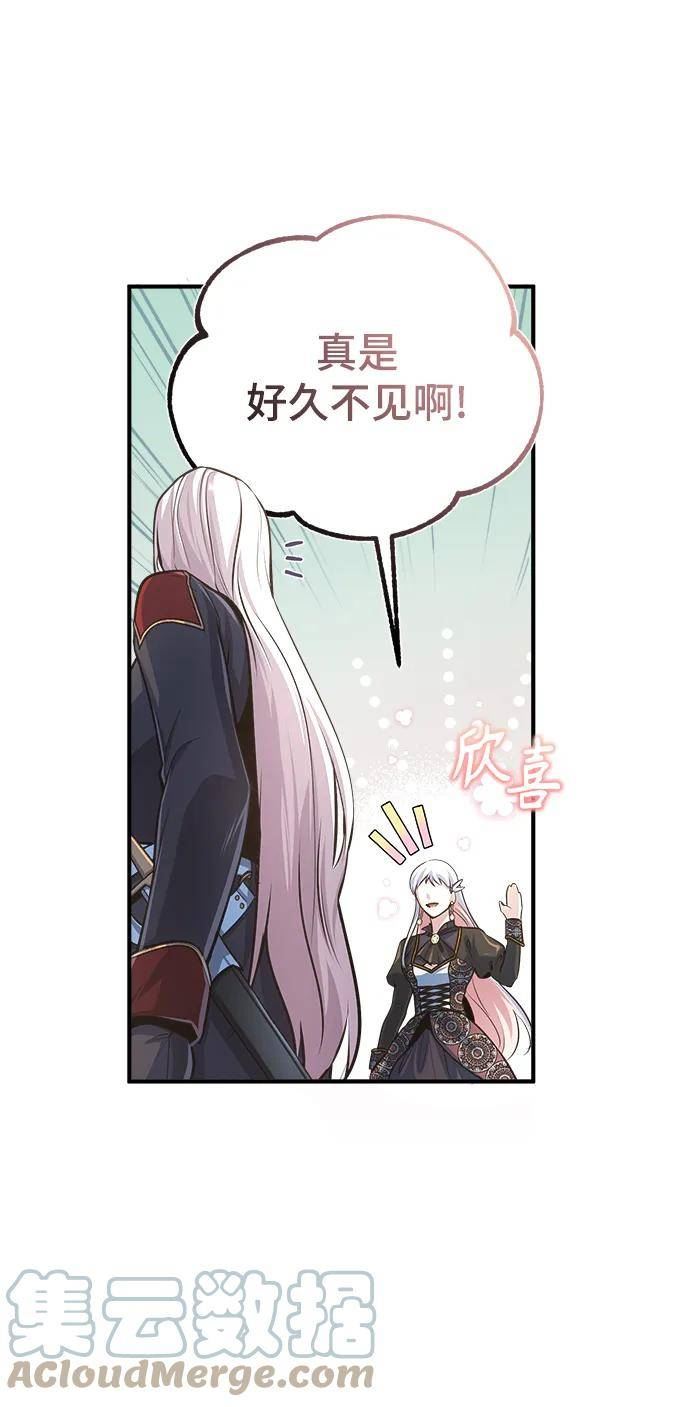 魔法学院的伪装教师漫画,[第38话] 第一轮考试16图