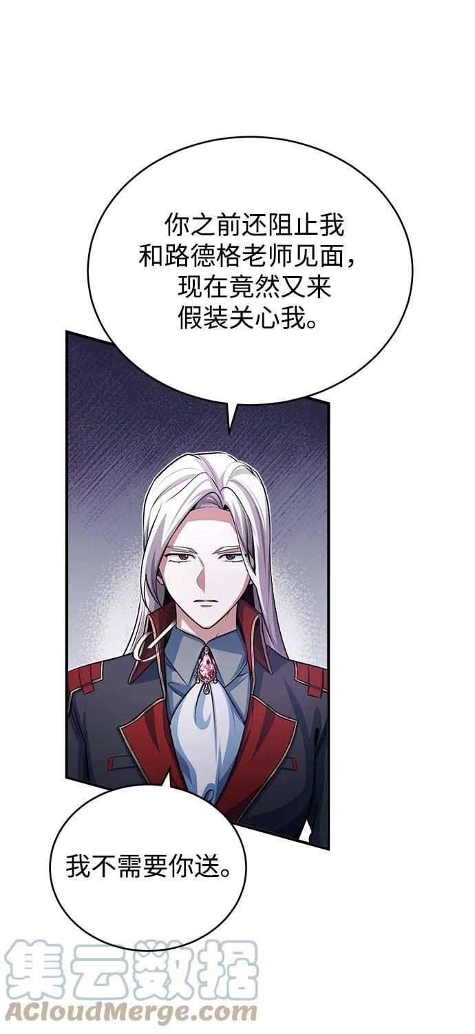 魔法学院的伪装教师漫画,[第38话] 第一轮考试19图