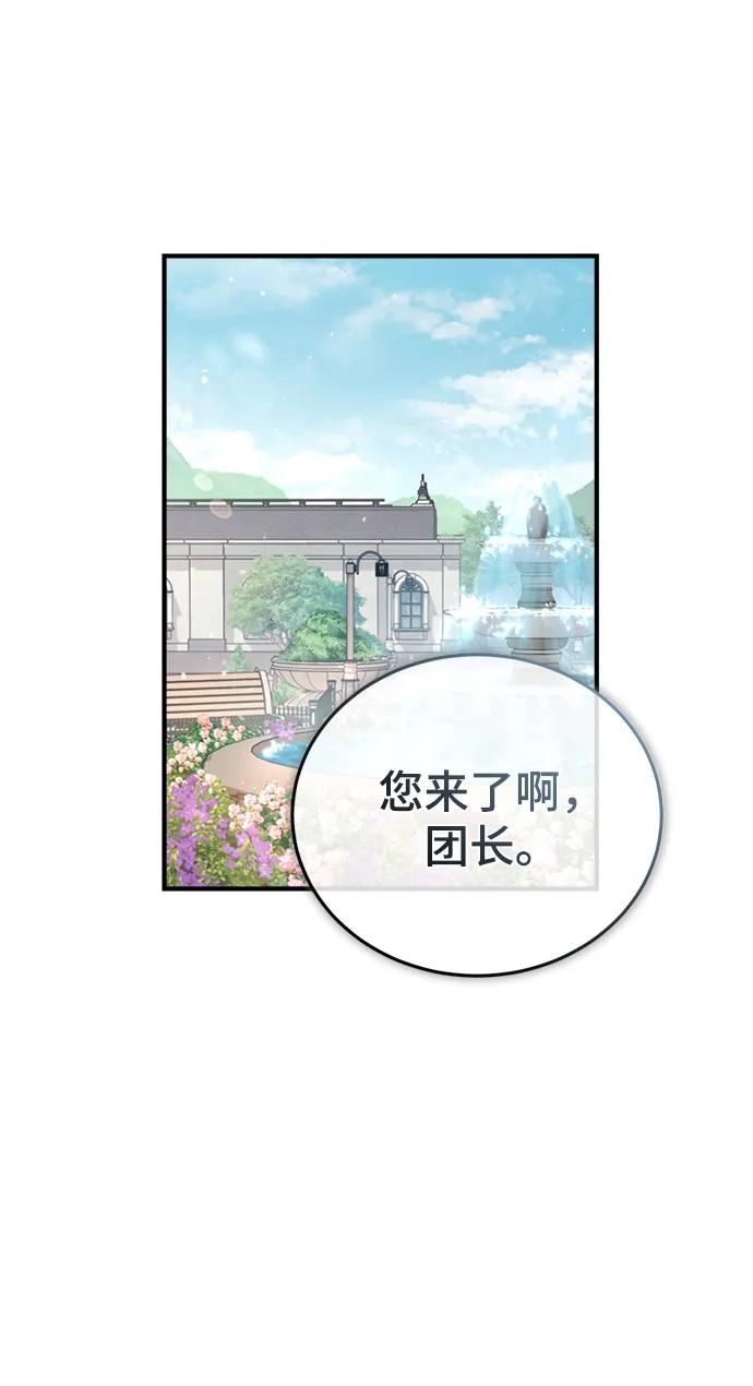 魔法学院的伪装教师漫画,[第38话] 第一轮考试2图