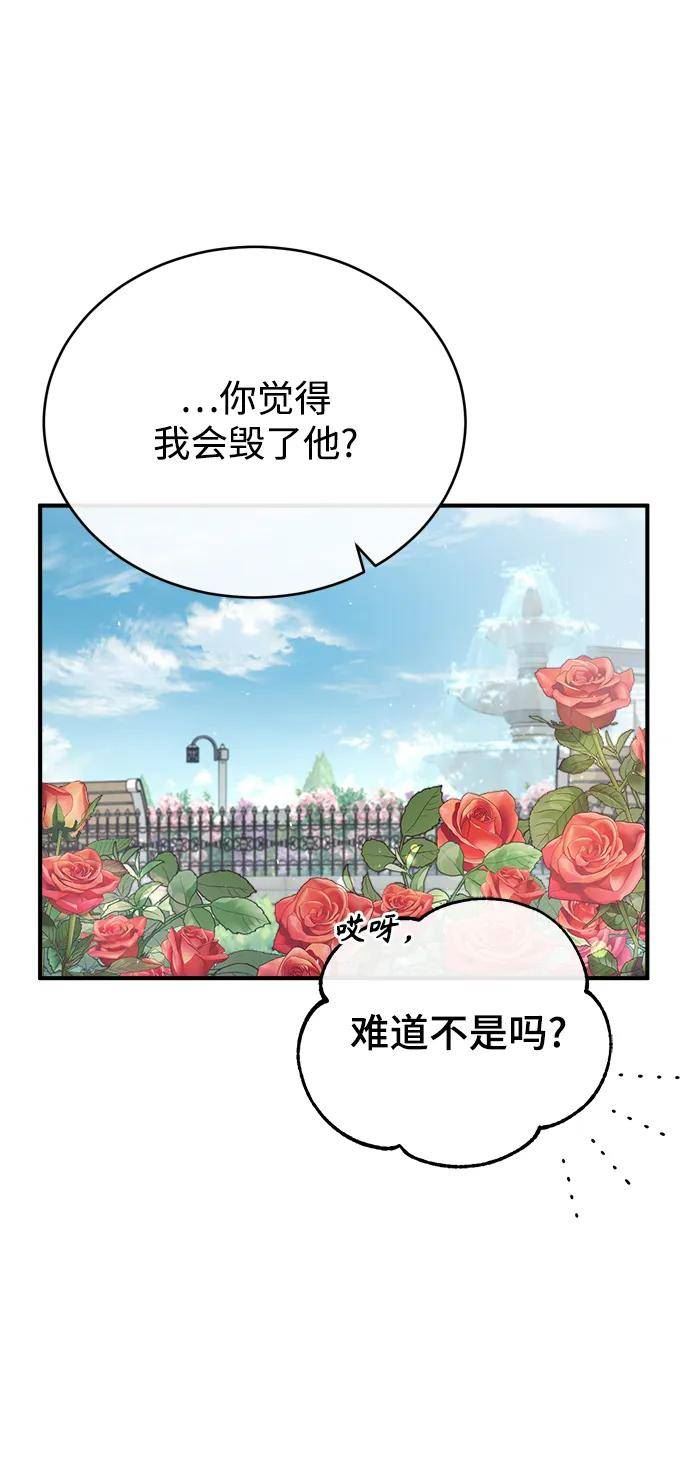 魔法学院的伪装教师漫画,[第38话] 第一轮考试21图