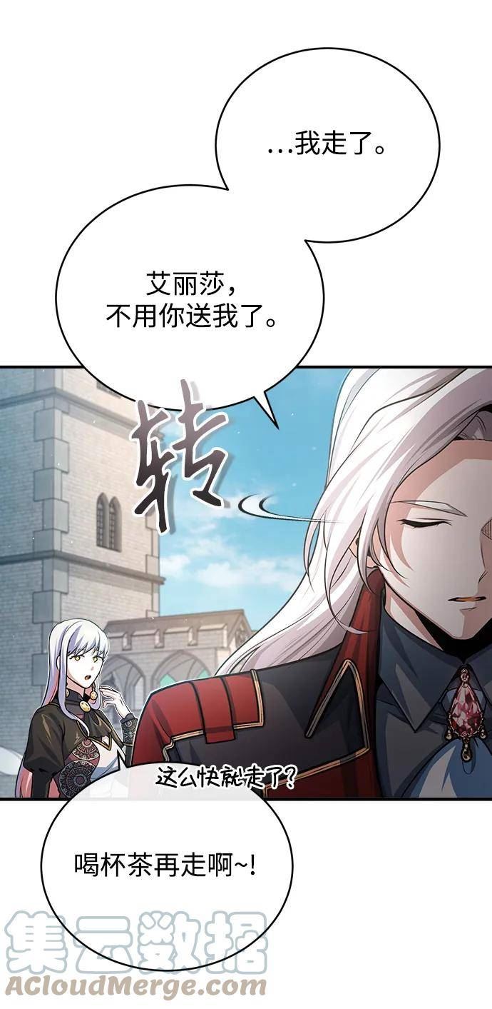 魔法学院的伪装教师漫画,[第38话] 第一轮考试22图