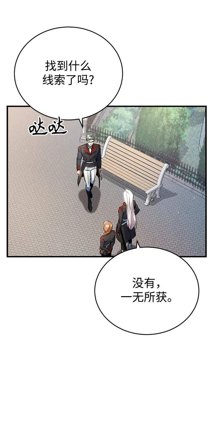 魔法学院的伪装教师漫画,[第38话] 第一轮考试3图