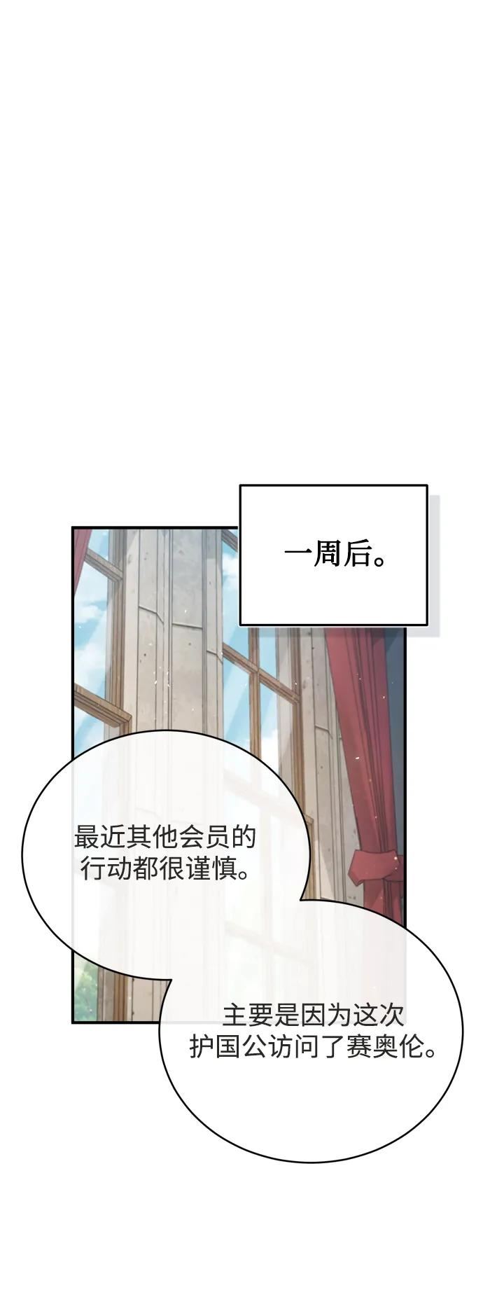 魔法学院的伪装教师漫画,[第38话] 第一轮考试32图