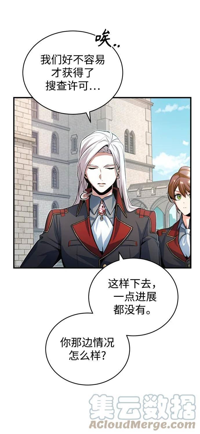 魔法学院的伪装教师漫画,[第38话] 第一轮考试4图