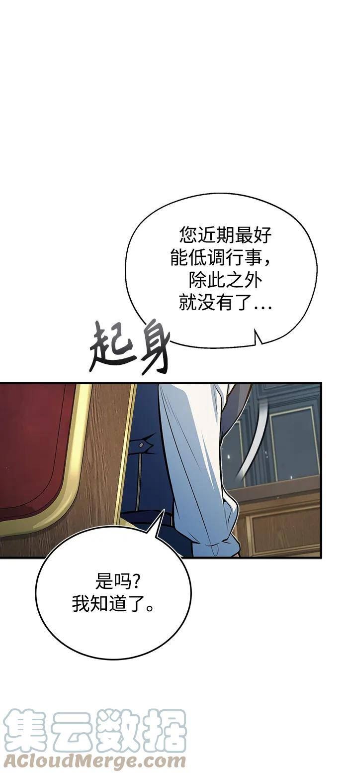 魔法学院的伪装教师漫画,[第38话] 第一轮考试46图