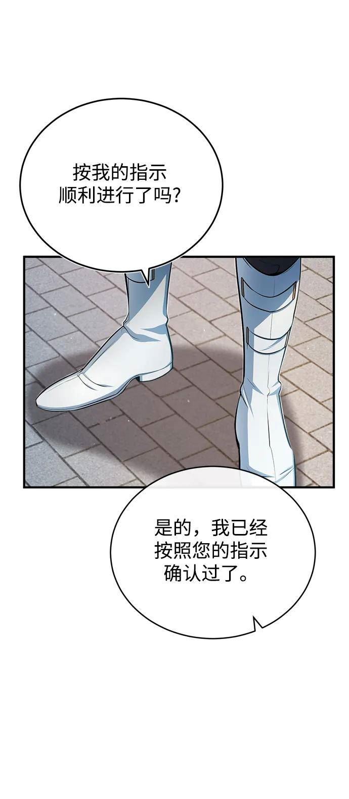 魔法学院的伪装教师漫画,[第38话] 第一轮考试5图