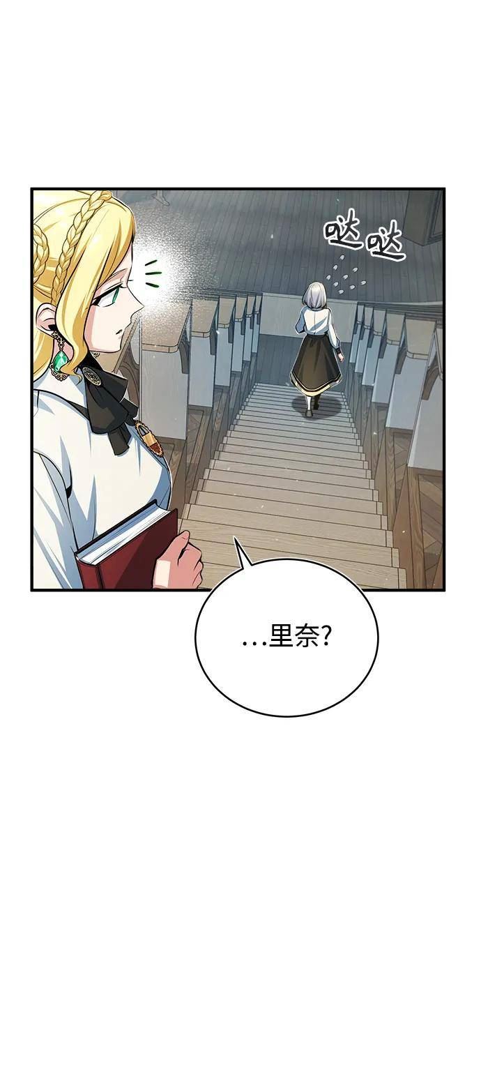 魔法学院的伪装教师漫画,[第38话] 第一轮考试59图