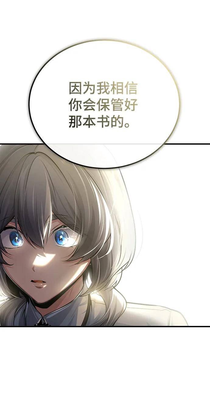 魔法学院的伪装教师漫画,[第38话] 第一轮考试65图