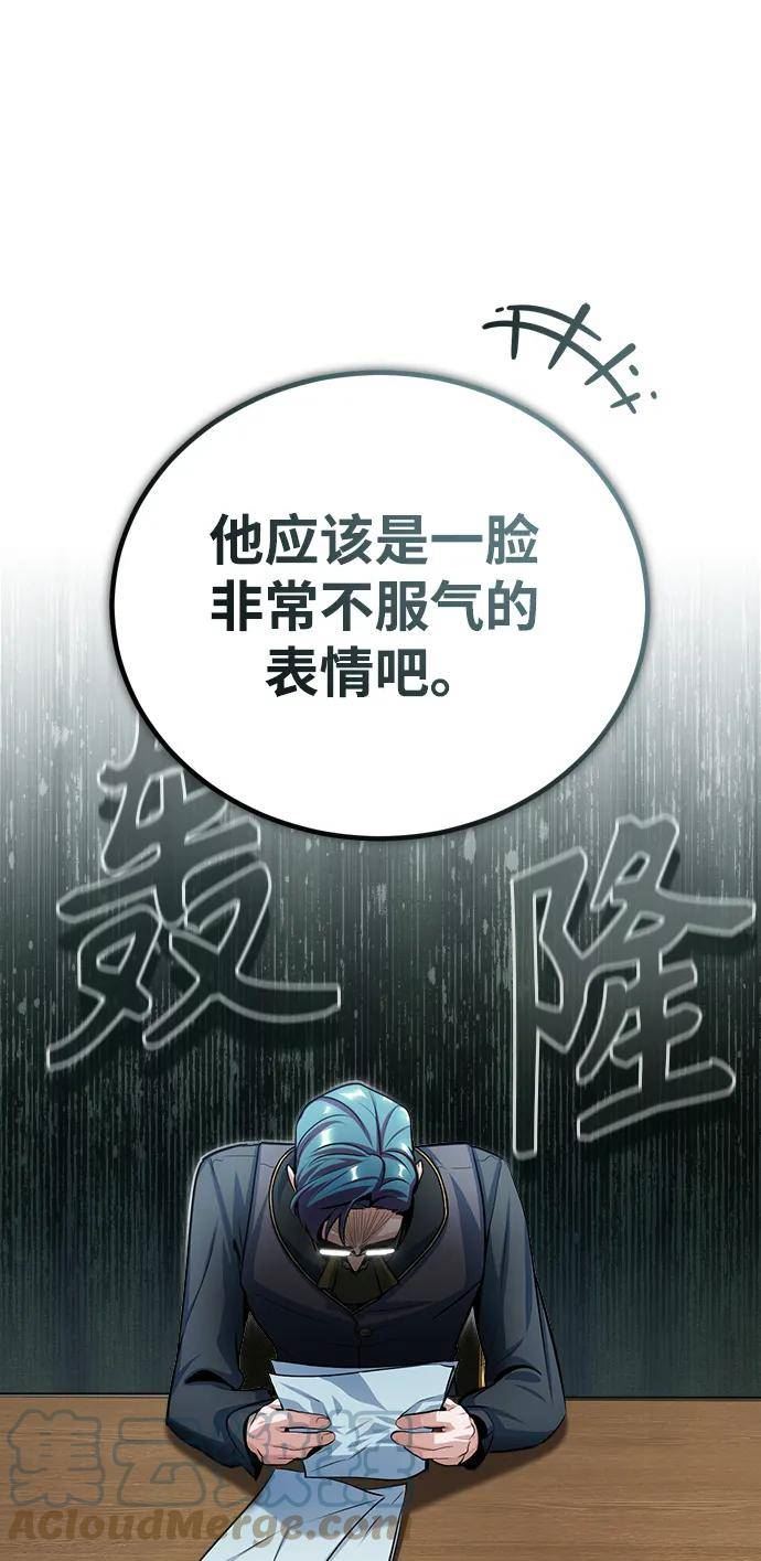 魔法学院的伪装教师漫画,[第38话] 第一轮考试76图