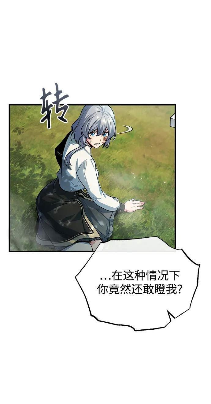 魔法学院的伪装教师漫画,[第39话] 视线11图