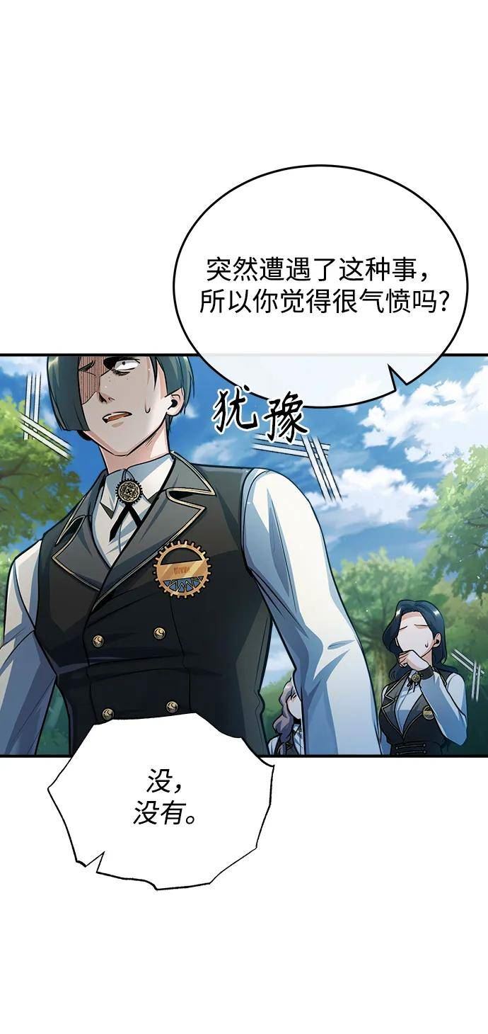 魔法学院的伪装教师漫画,[第39话] 视线23图