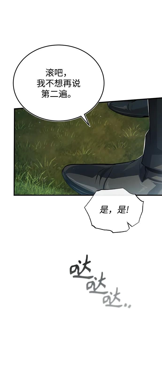 魔法学院的伪装教师漫画,[第39话] 视线24图