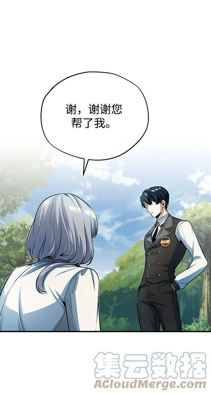 魔法学院的伪装教师漫画,[第39话] 视线25图