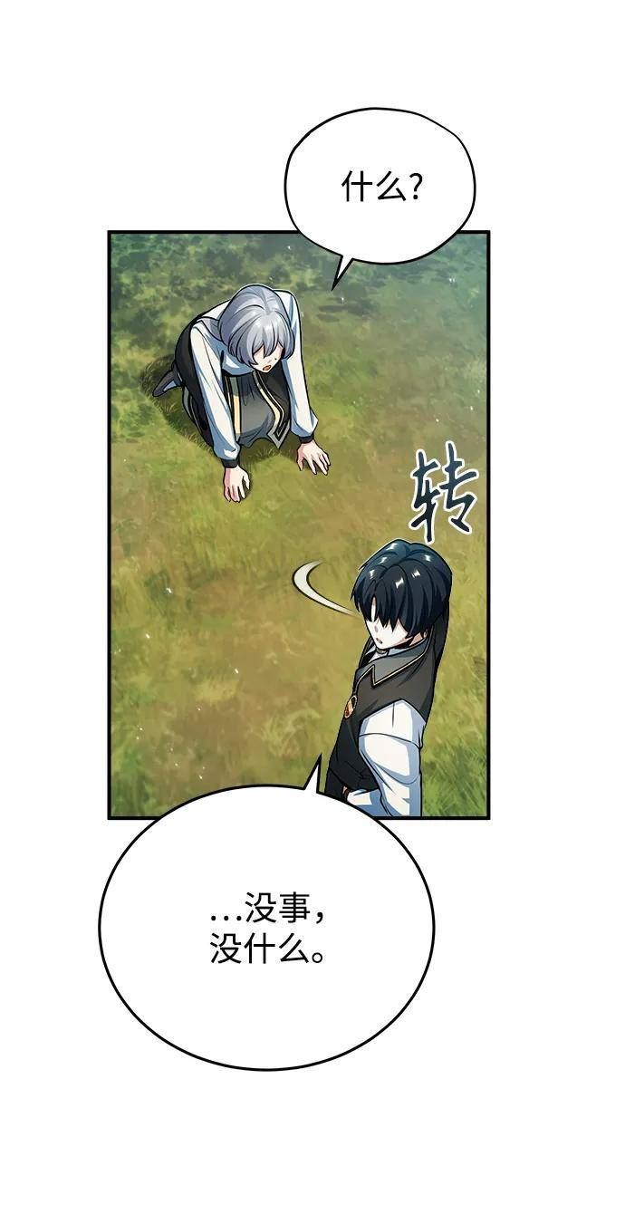 魔法学院的伪装教师漫画,[第39话] 视线27图