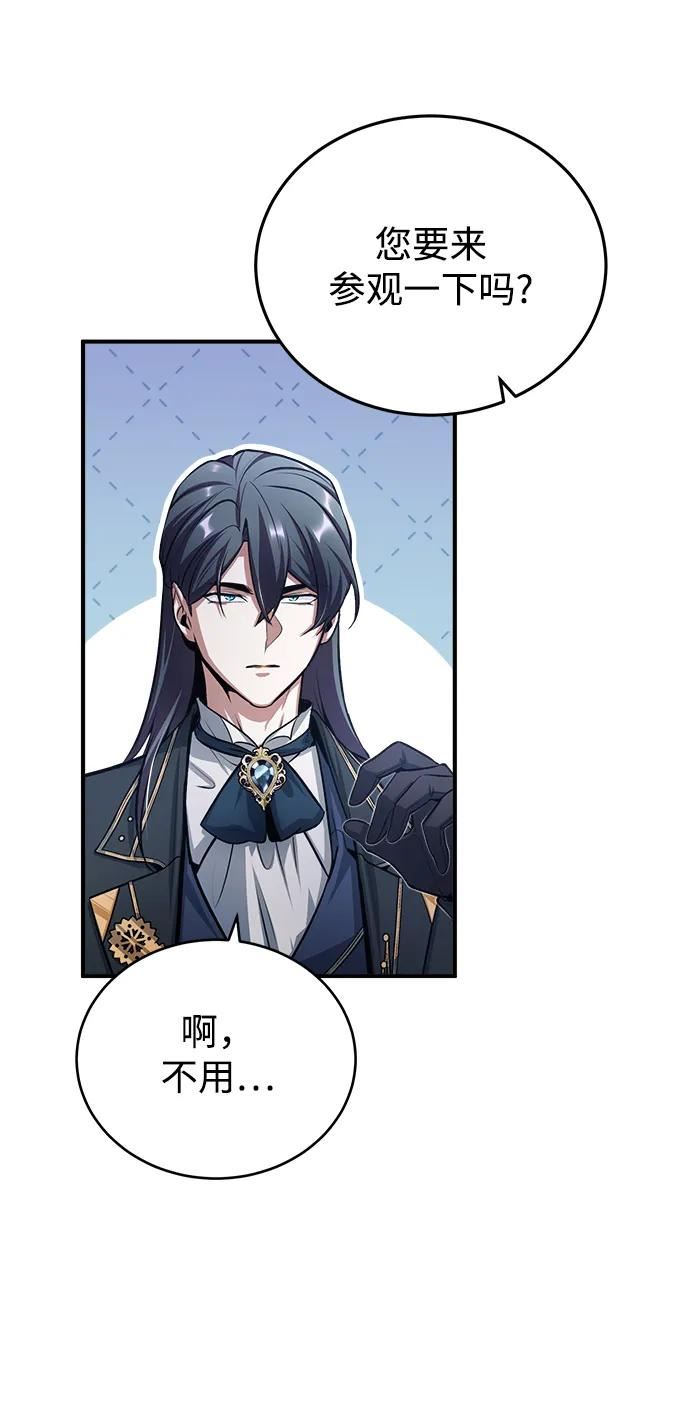 魔法学院的伪装教师漫画,[第39话] 视线42图