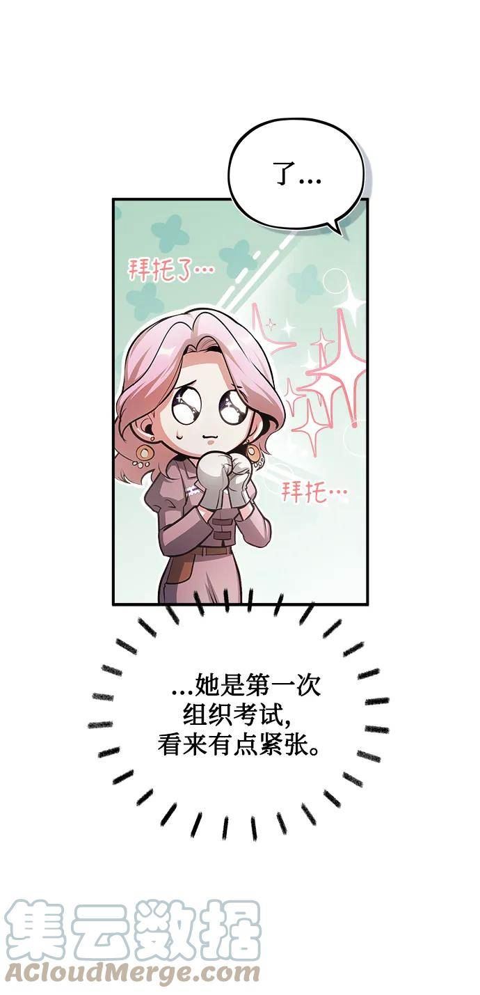 魔法学院的伪装教师漫画,[第39话] 视线43图