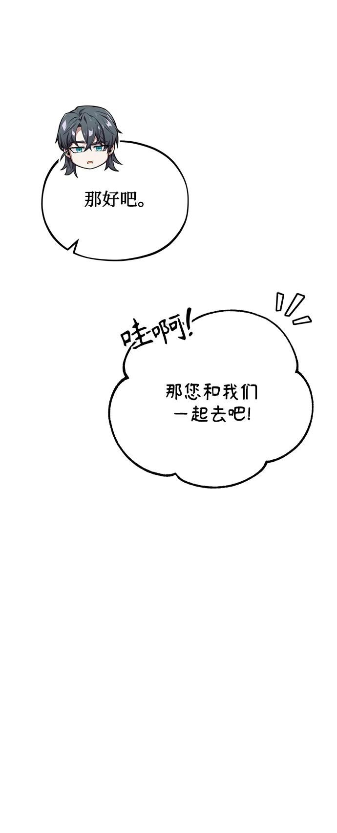 魔法学院的伪装教师漫画,[第39话] 视线44图