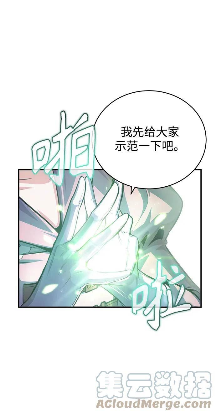 魔法学院的伪装教师漫画,[第39话] 视线46图