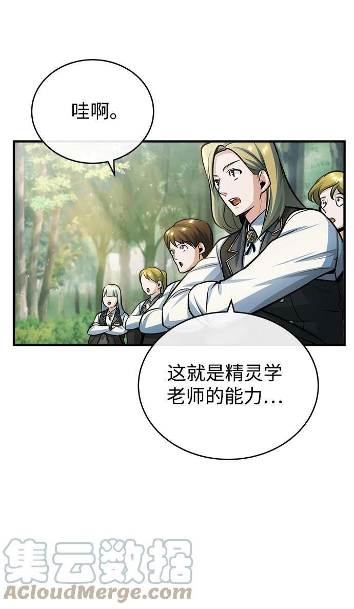 魔法学院的伪装教师漫画,[第39话] 视线49图