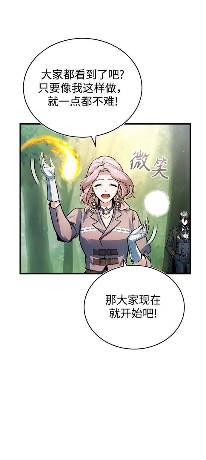 魔法学院的伪装教师漫画,[第39话] 视线50图