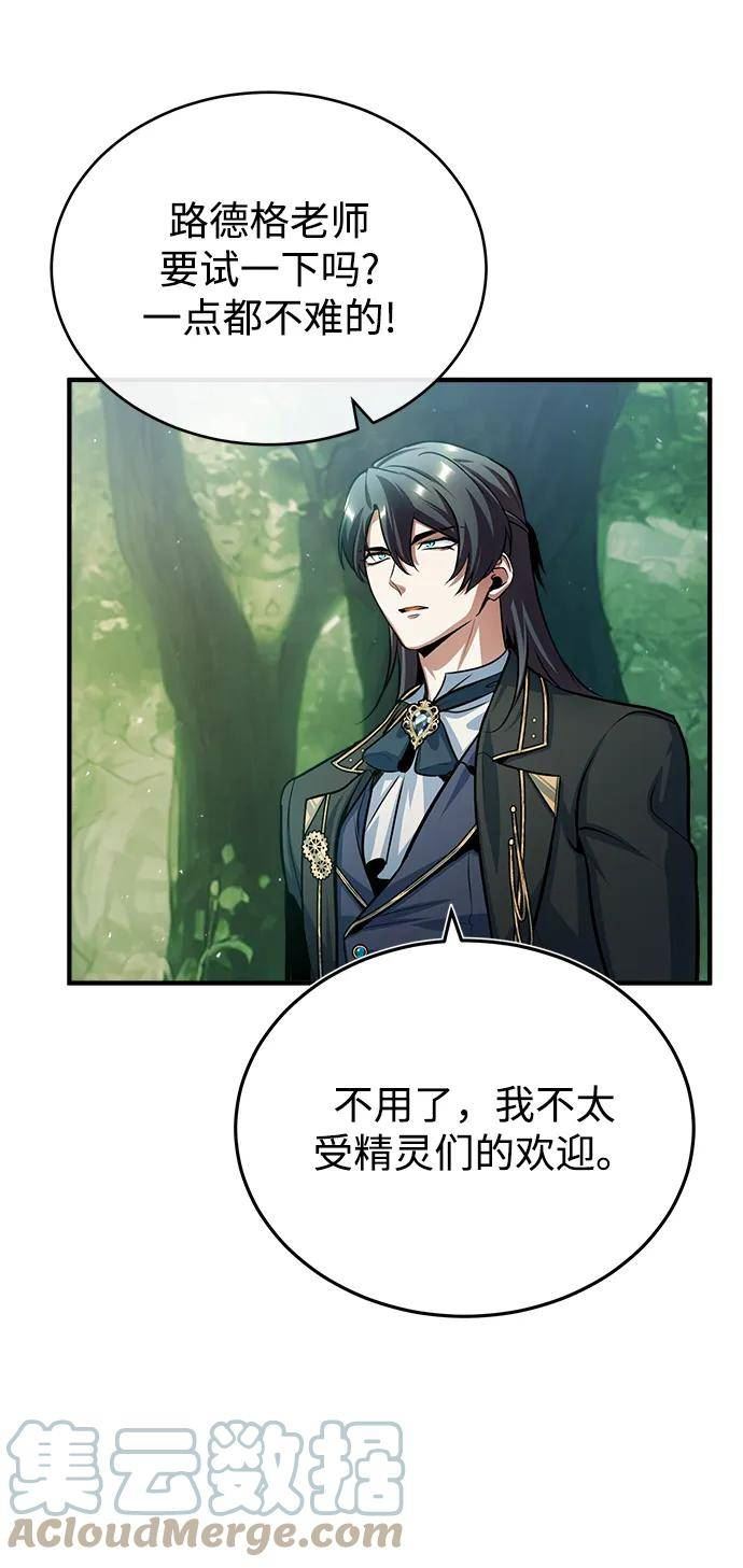 魔法学院的伪装教师漫画,[第39话] 视线52图