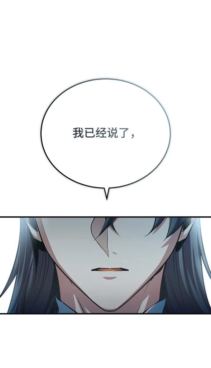 魔法学院的伪装教师漫画,[第39话] 视线56图