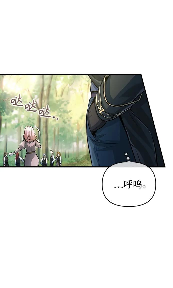 魔法学院的伪装教师漫画,[第39话] 视线63图