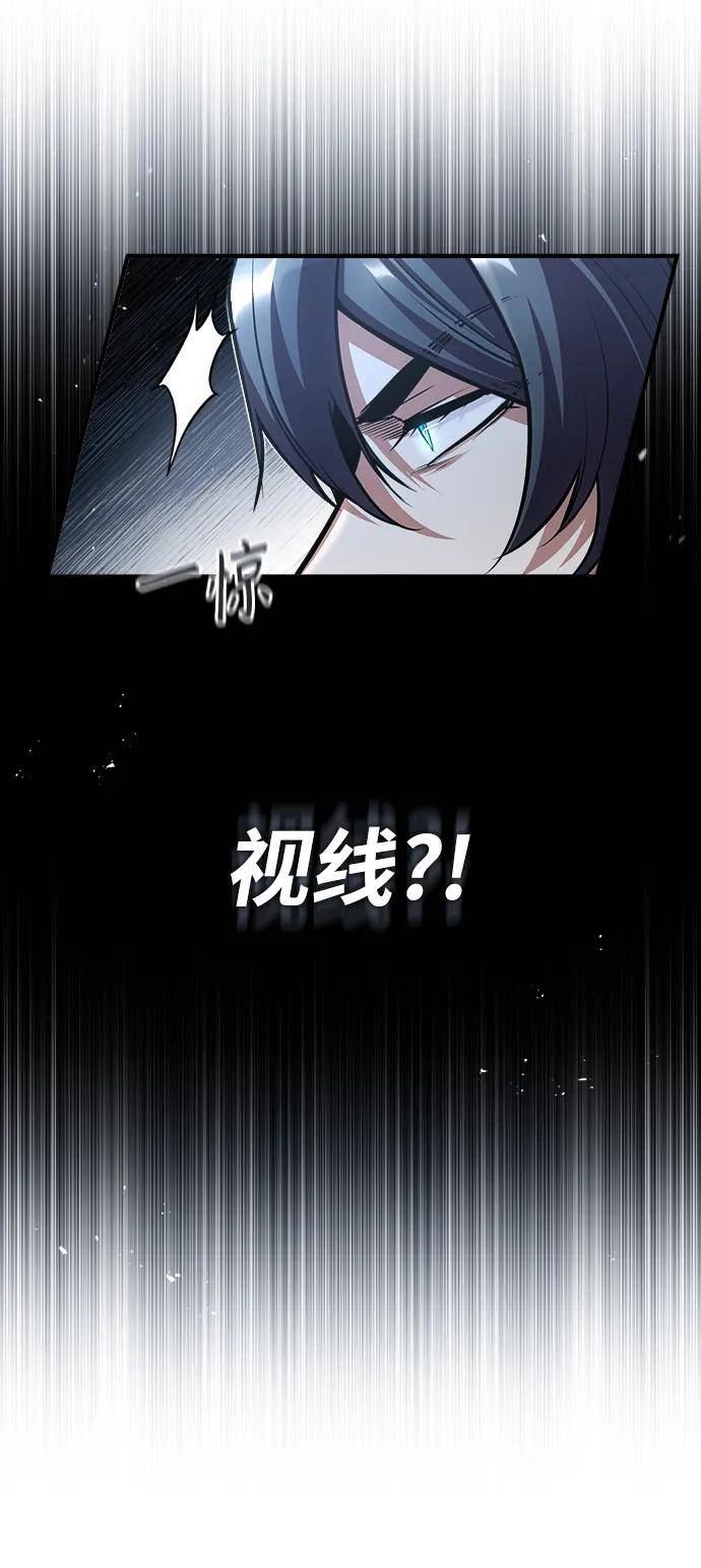 魔法学院的伪装教师漫画,[第39话] 视线66图