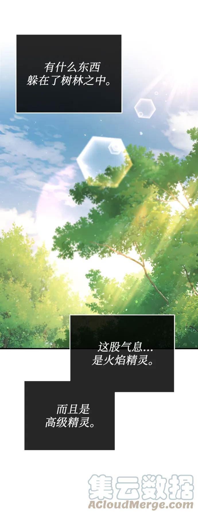 魔法学院的伪装教师漫画,[第39话] 视线67图