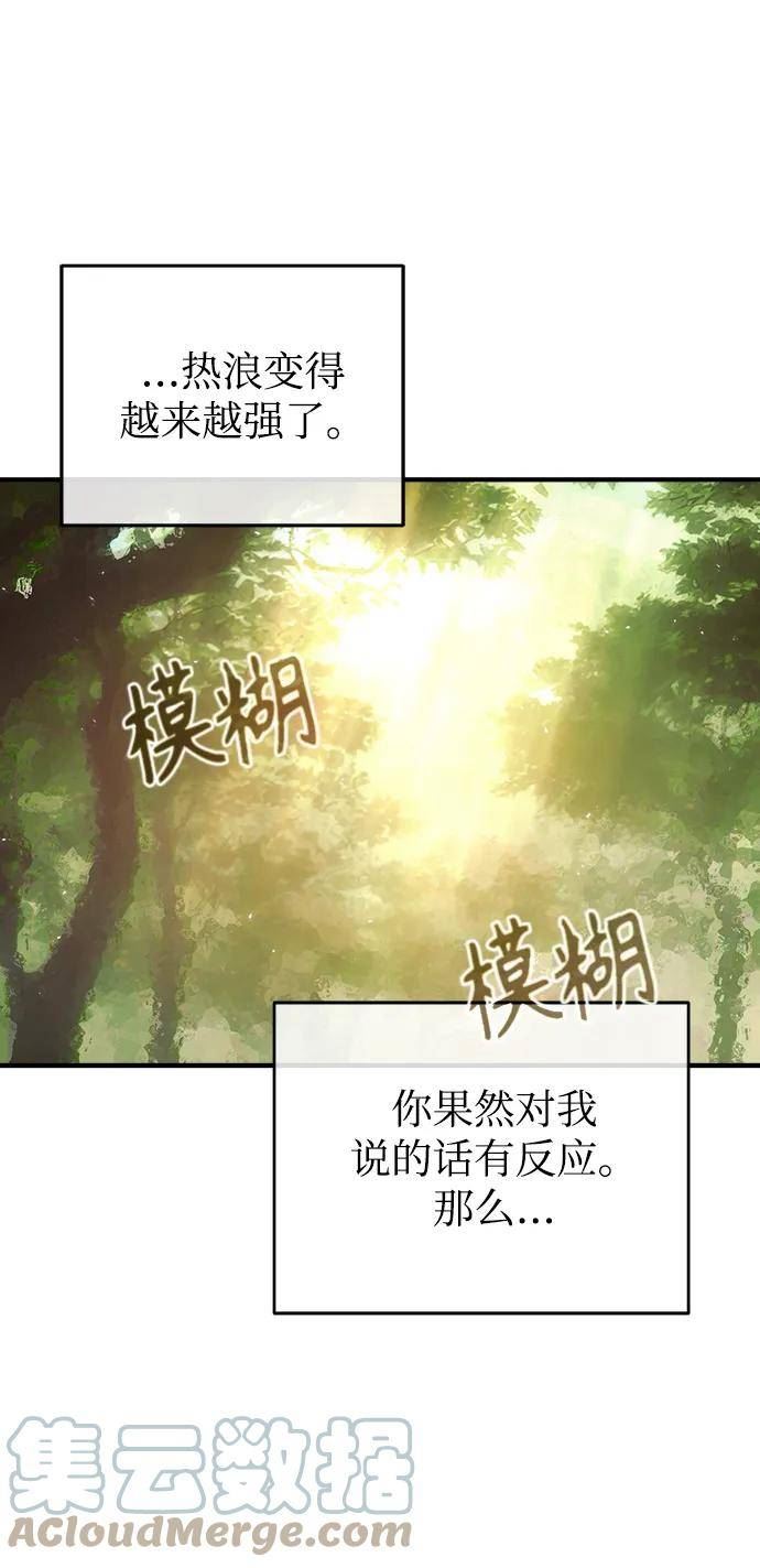 魔法学院的伪装教师漫画,[第39话] 视线76图