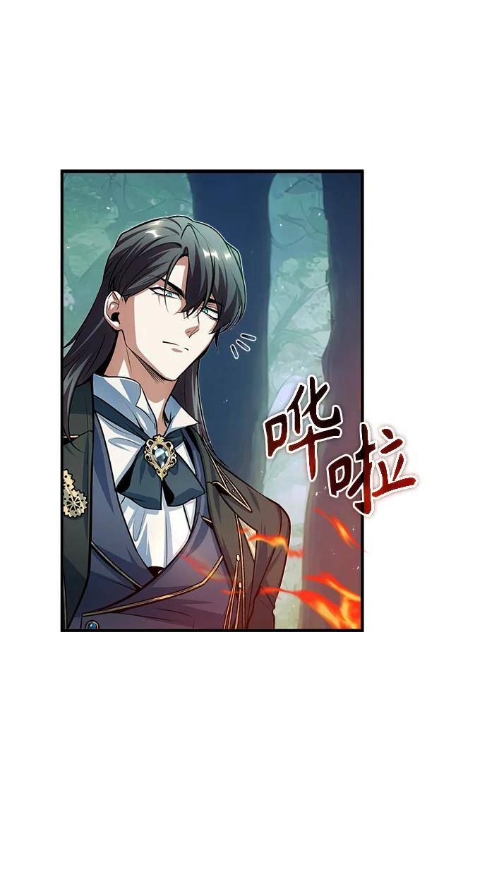 魔法学院的伪装教师漫画,[第39话] 视线80图