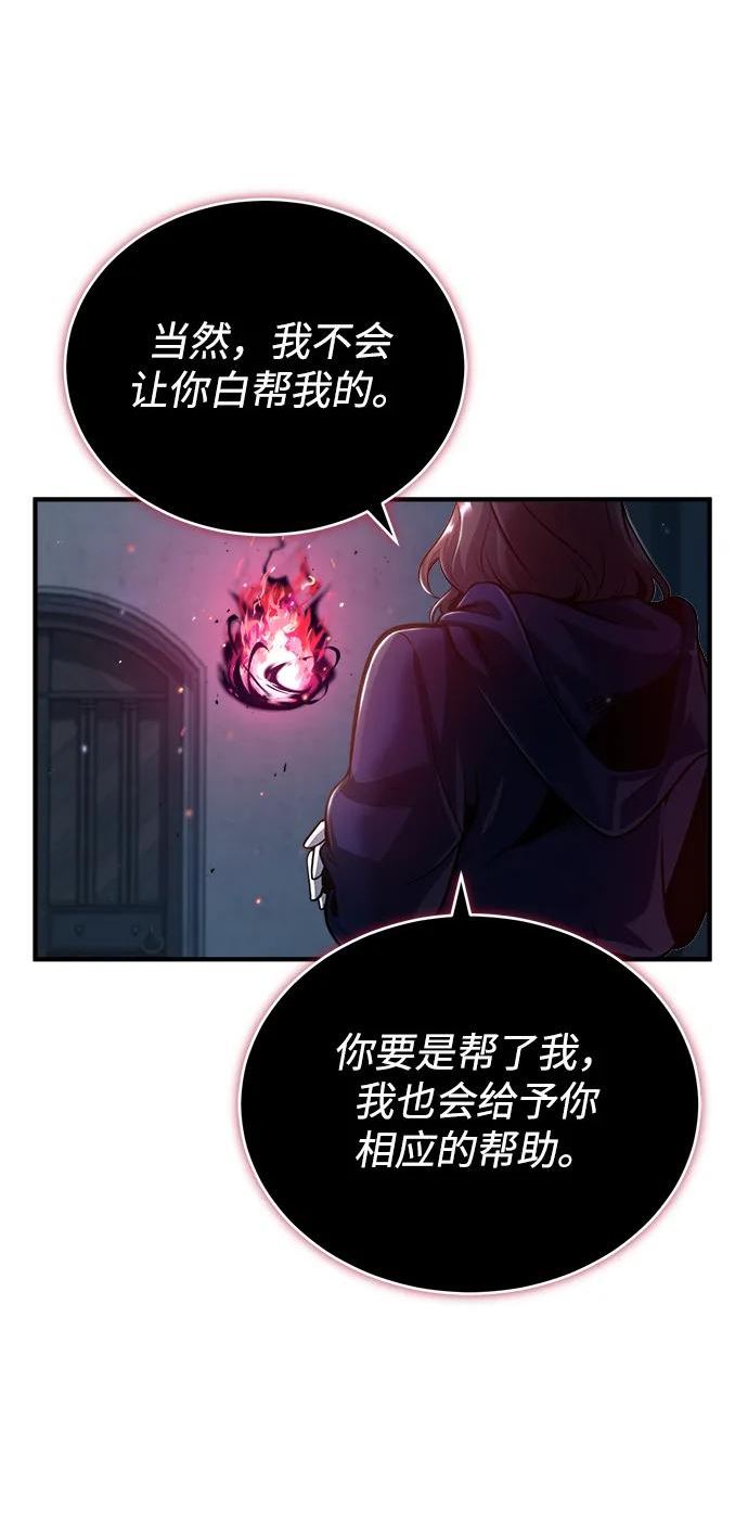 魔法学院的伪装教师漫画,[第40话] 埃斯梅拉达14图