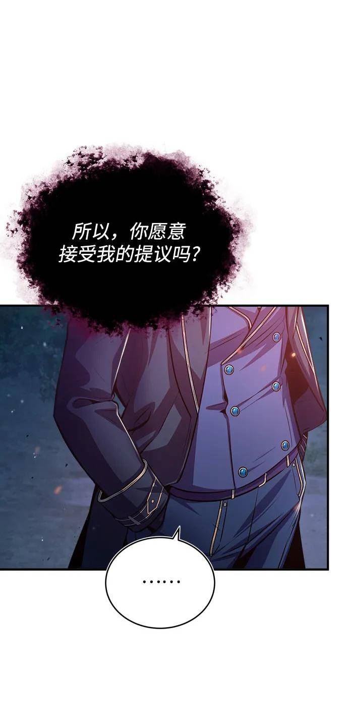 魔法学院的伪装教师漫画,[第40话] 埃斯梅拉达18图