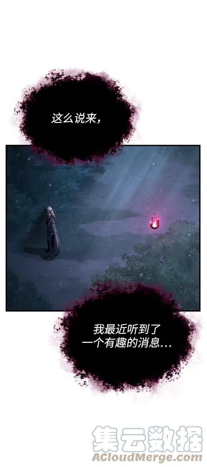 魔法学院的伪装教师漫画,[第40话] 埃斯梅拉达25图