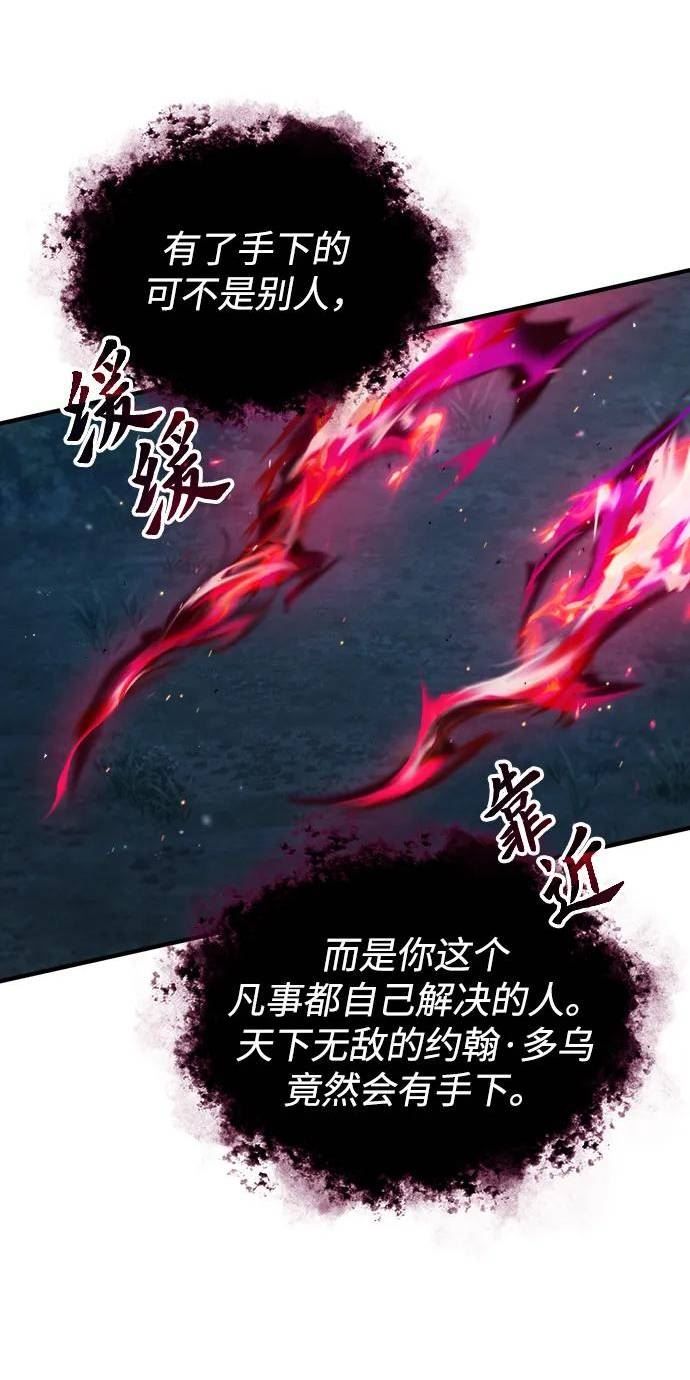 魔法学院的伪装教师漫画,[第40话] 埃斯梅拉达27图