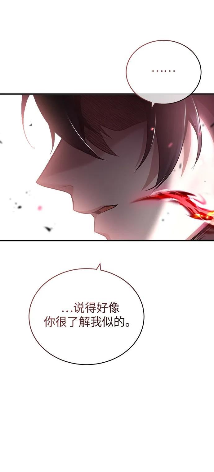 魔法学院的伪装教师漫画,[第40话] 埃斯梅拉达30图