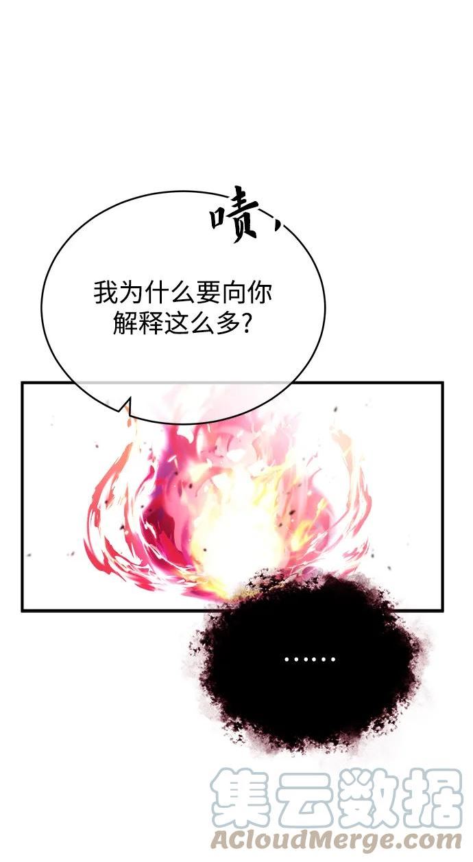 魔法学院的伪装教师漫画,[第40话] 埃斯梅拉达34图