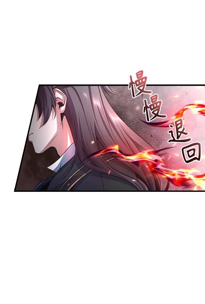 魔法学院的伪装教师漫画,[第40话] 埃斯梅拉达35图