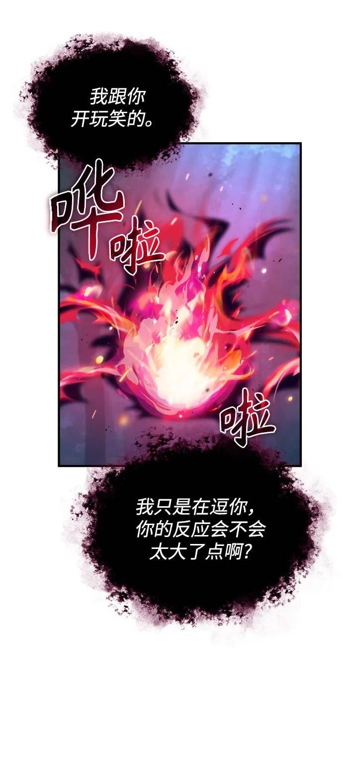 魔法学院的伪装教师漫画,[第40话] 埃斯梅拉达36图