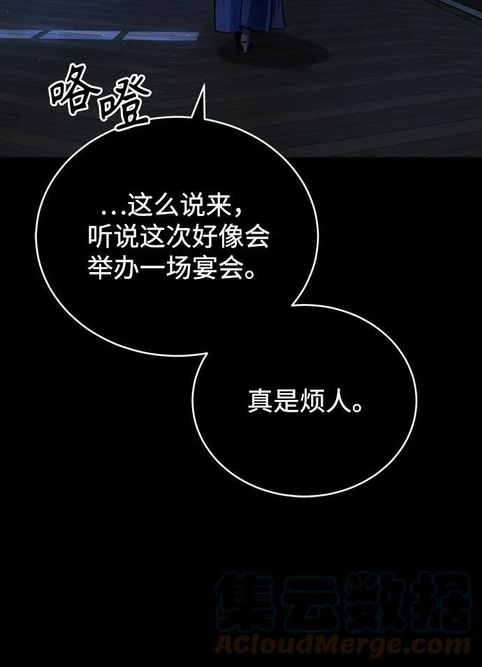 魔法学院的伪装教师漫画,[第40话] 埃斯梅拉达55图