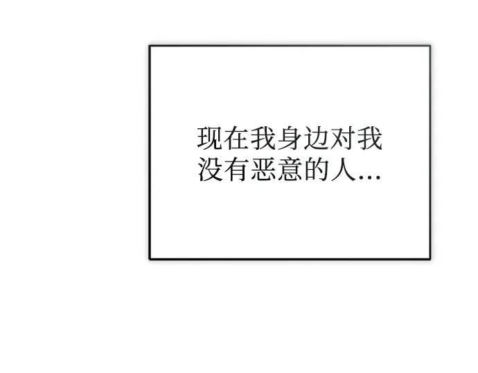 魔法学院的伪装教师漫画,[第40话] 埃斯梅拉达63图