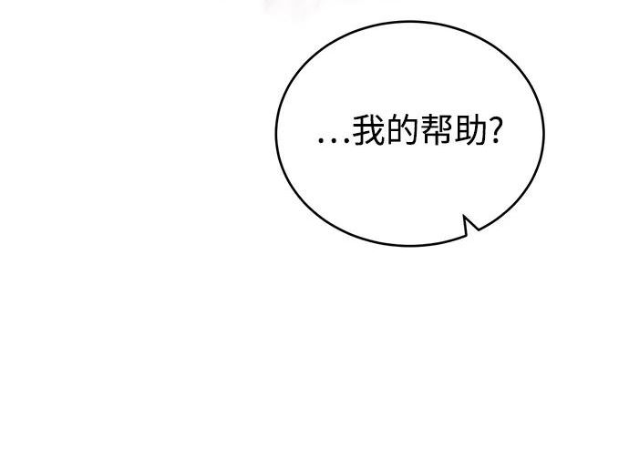 魔法学院的伪装教师漫画,[第40话] 埃斯梅拉达8图