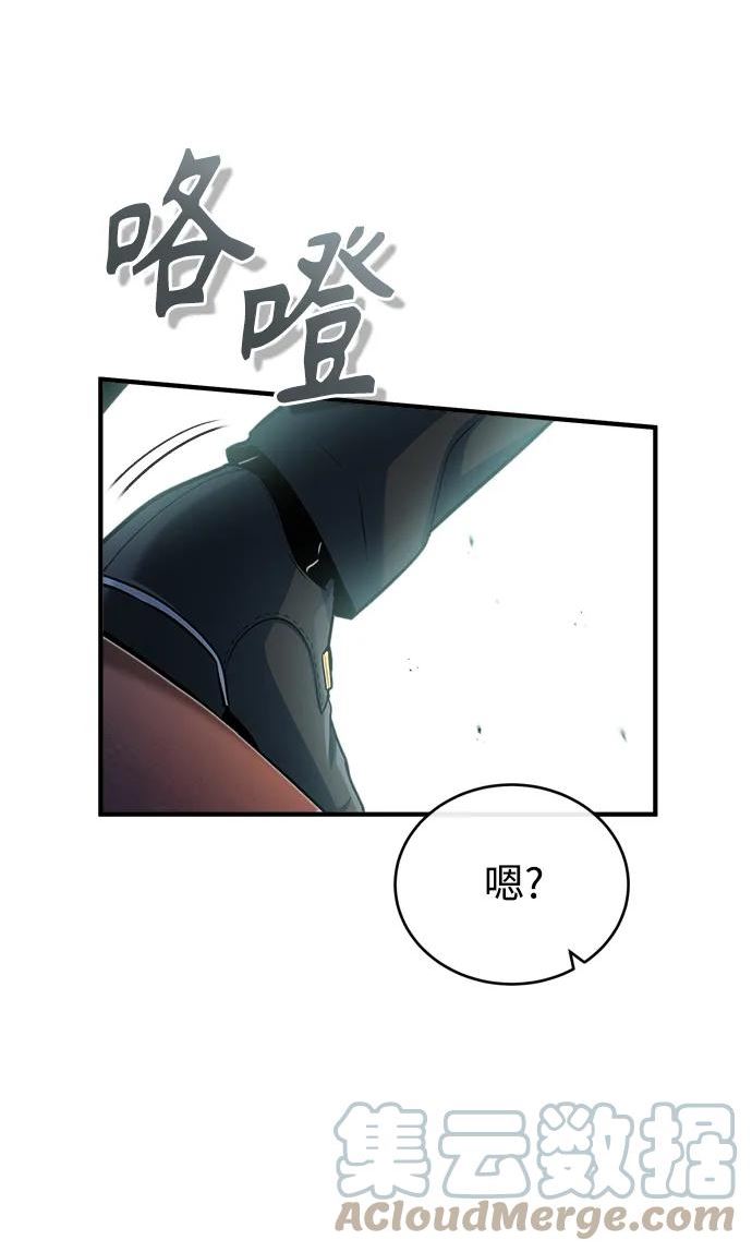 魔法学院的伪装教师漫画,[第40话] 埃斯梅拉达85图