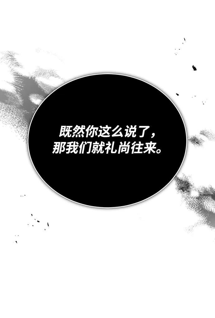 魔法学院的伪装教师漫画,[第41话] 机会18图