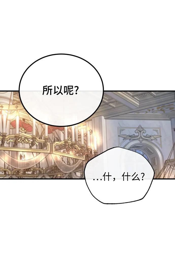 魔法学院的伪装教师漫画,[第41话] 机会30图