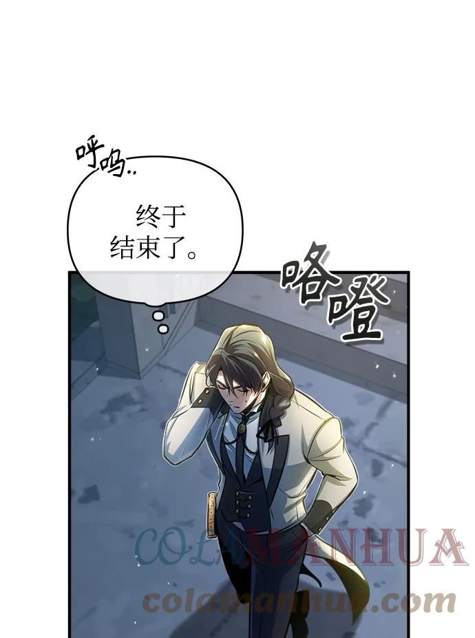 魔法学院的伪装教师漫画,[第41话] 机会55图